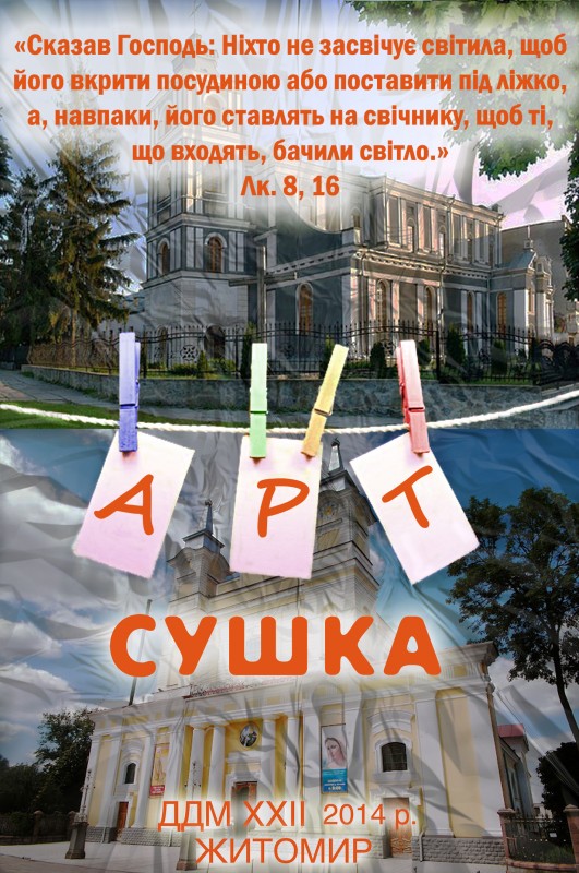 афіша