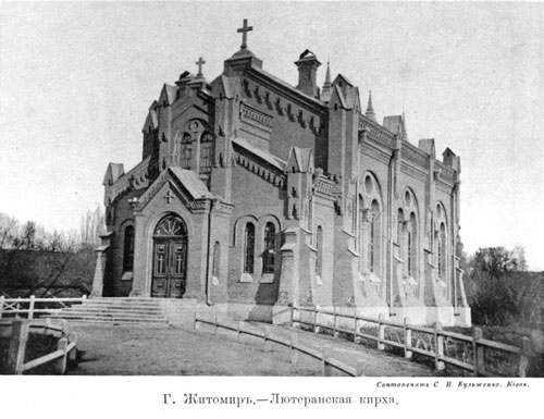 Лютеранська кірха